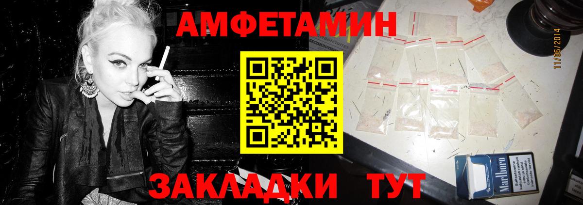Amphetamine Premium  Амфетамин  Трёхгорный  Вход с VPN 