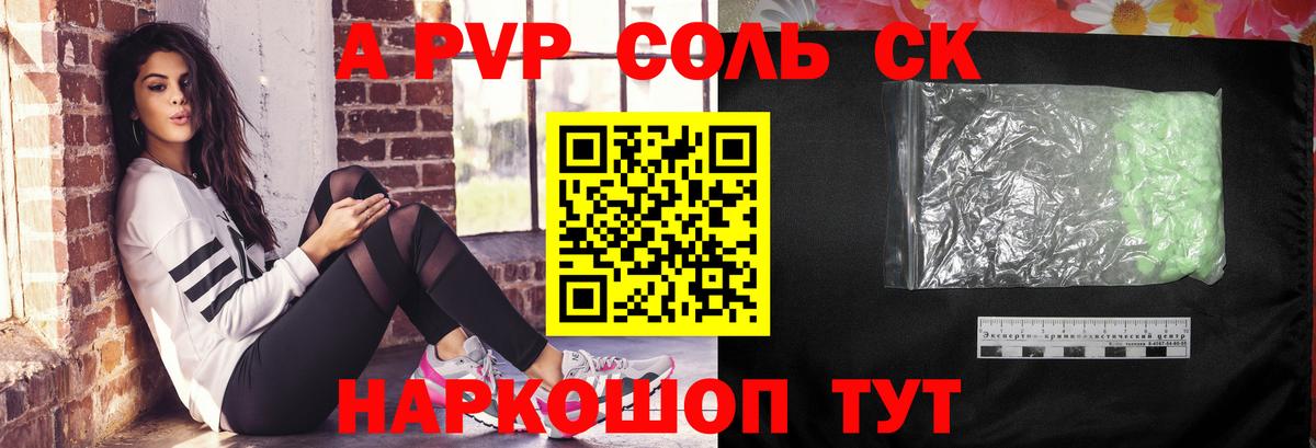 APVP СК Трёхгорный