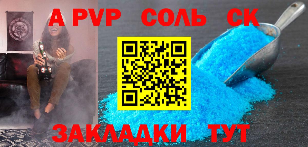 A PVP Crystall  Вход с VPN  А ПВП крисы CK  Трёхгорный 