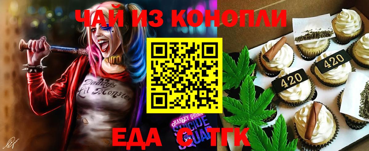 Трёхгорный  Canna-Cookies конопля  Вход с VPN 