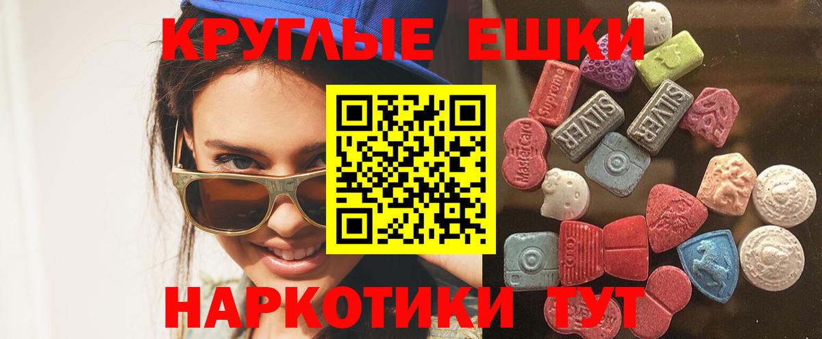 купить   Вход с VPN  Трёхгорный  Ecstasy MDMA  Ecstasy таблы  Ecstasy 