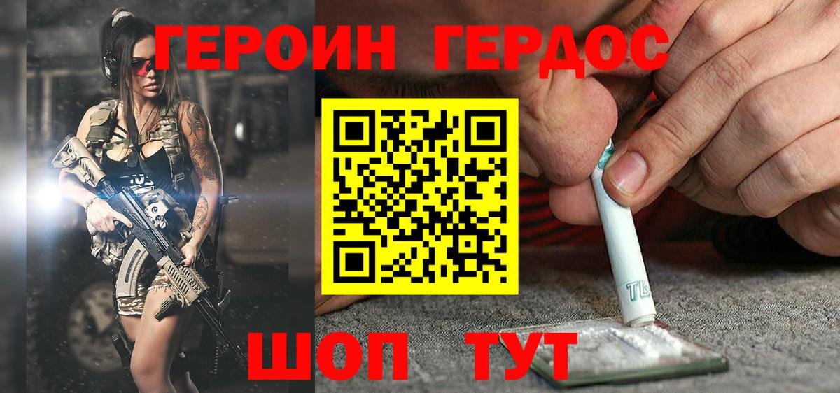 Героин афганец Трёхгорный