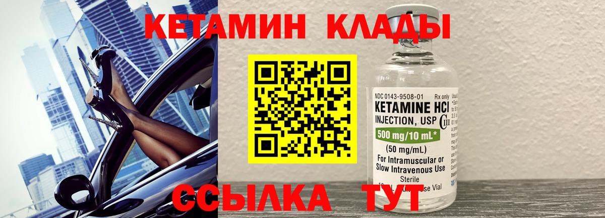 КЕТАМИН ketamine  Вход с VPN  Трёхгорный 