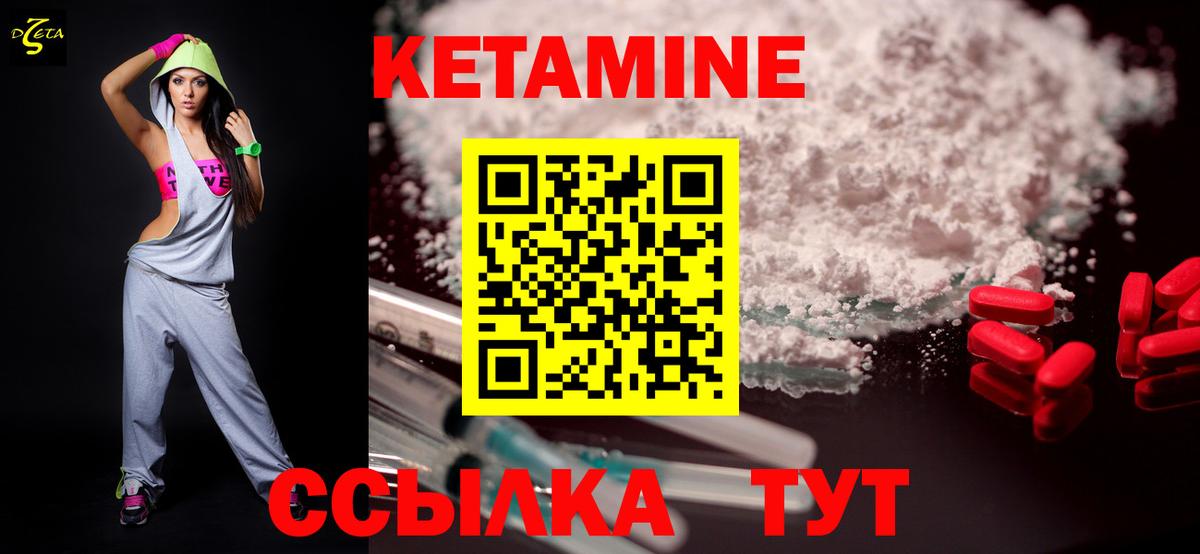 Кетамин VHQ Трёхгорный