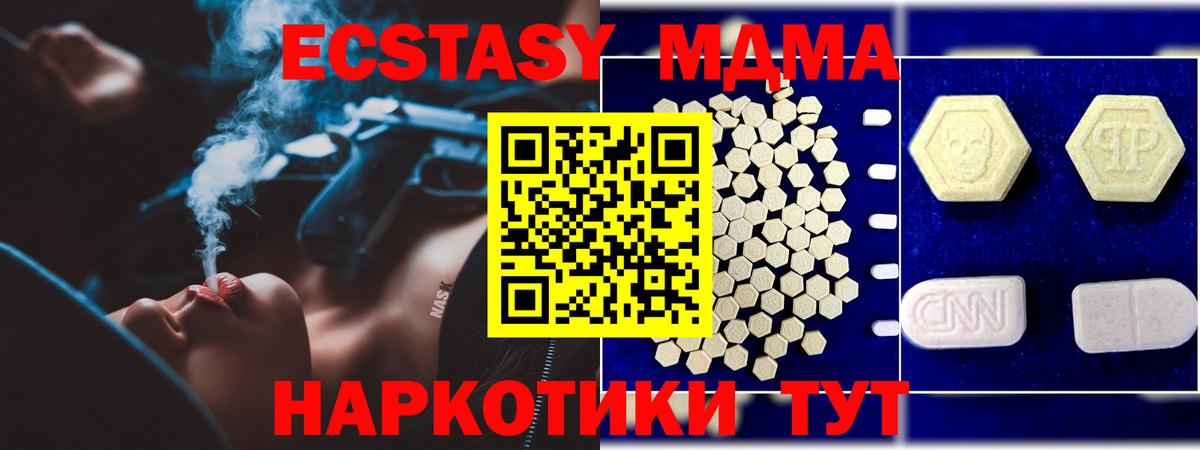 MDMA кристаллы  Вход с VPN  MDMA VHQ  Трёхгорный 