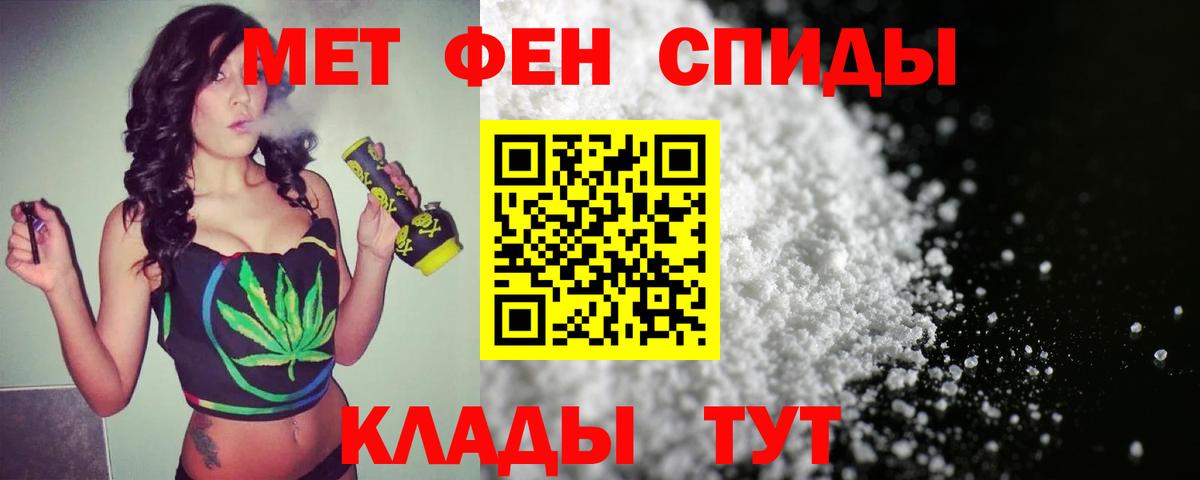 Метамфетамин  Вход с VPN  Трёхгорный  МЕТАМФЕТАМИН кристалл 