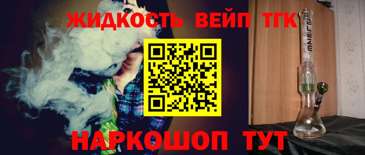Дистиллят ТГК гашишное масло  Вход с VPN  Трёхгорный 